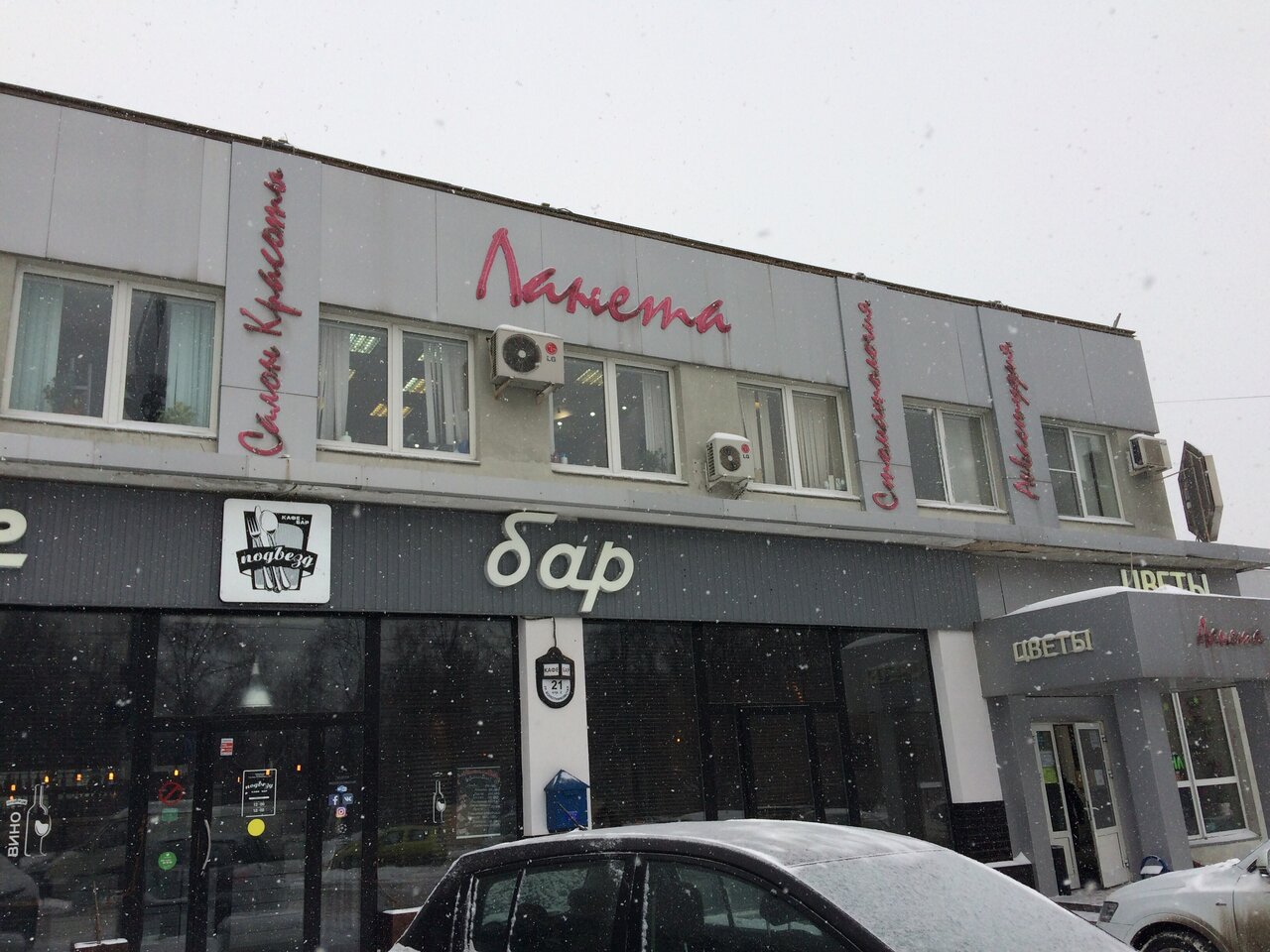 Фото салона