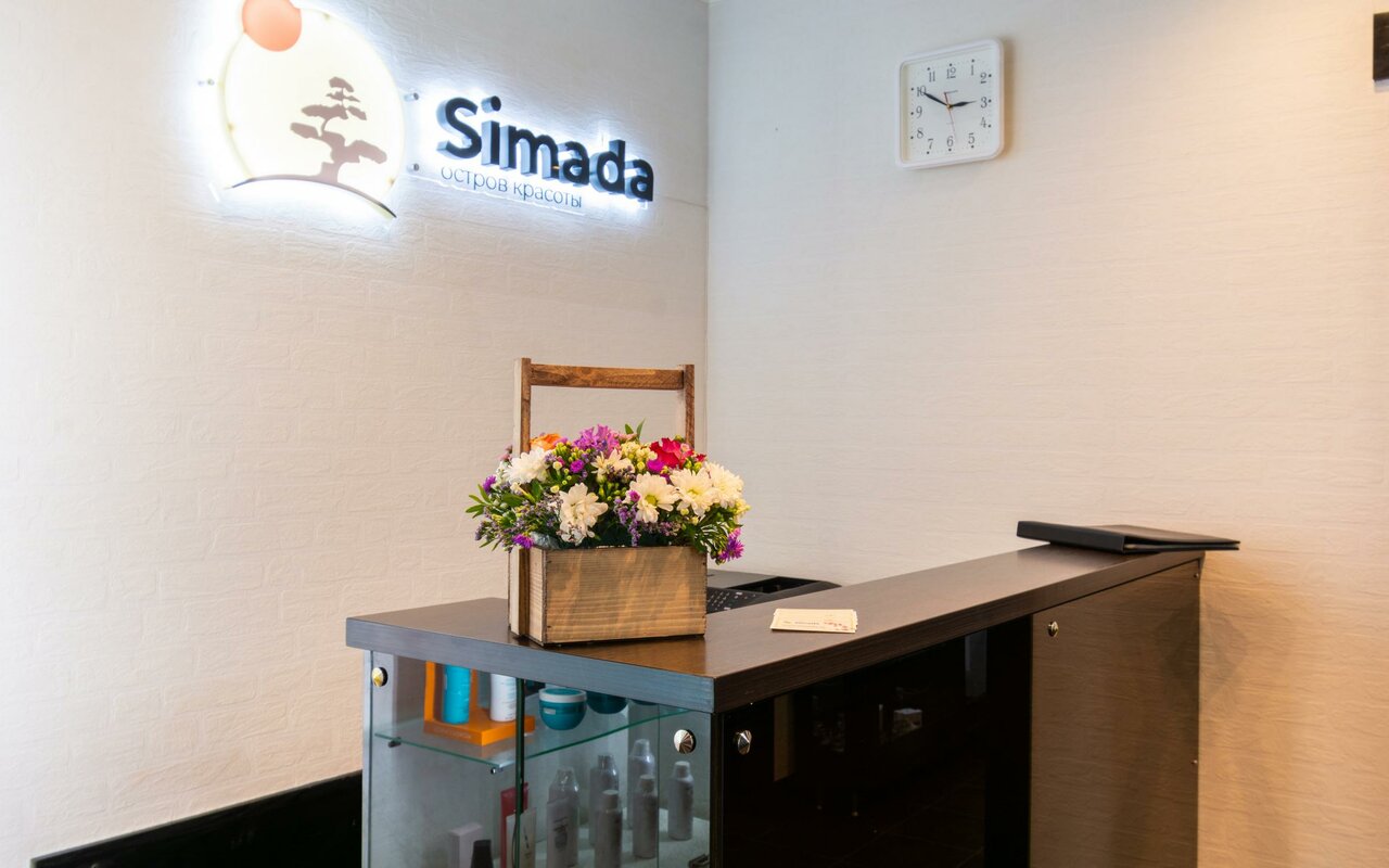 Остров красоты Simada