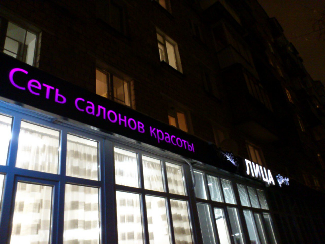 Фото салона