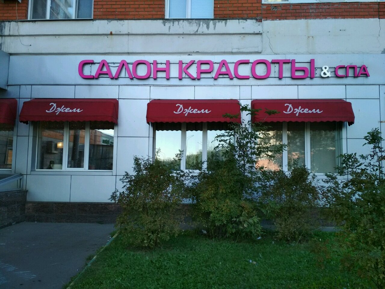 Фото салона