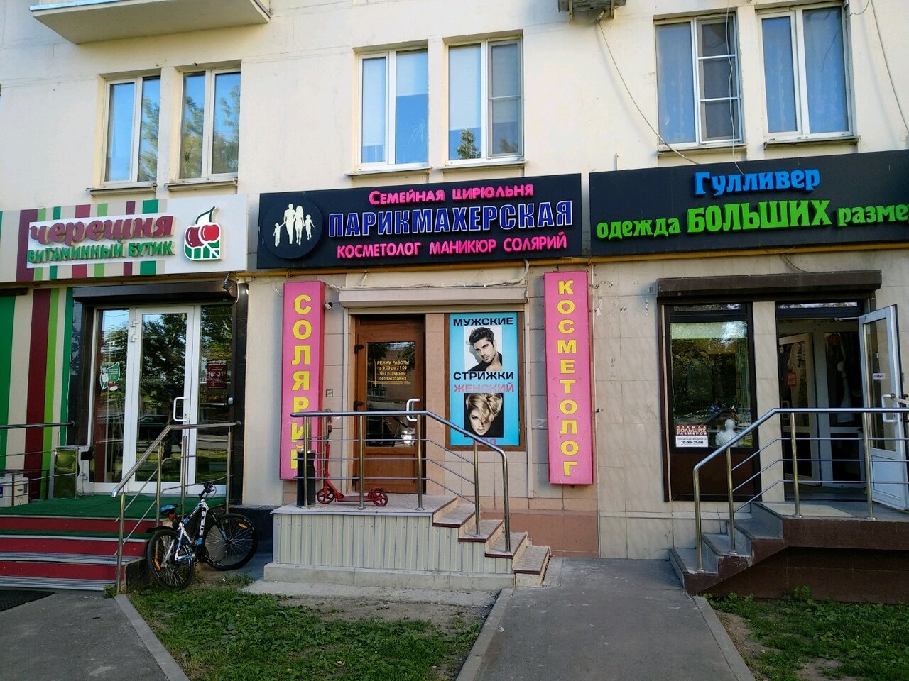 Фото салона