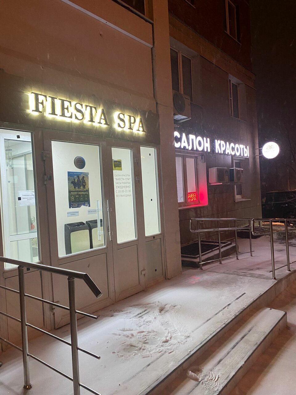 Фото салона