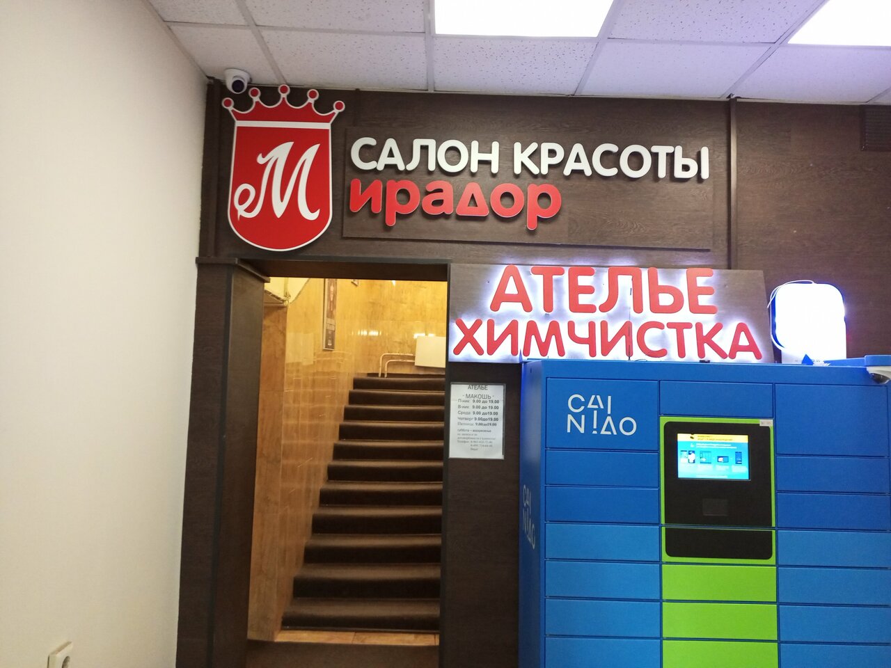 Фото салона