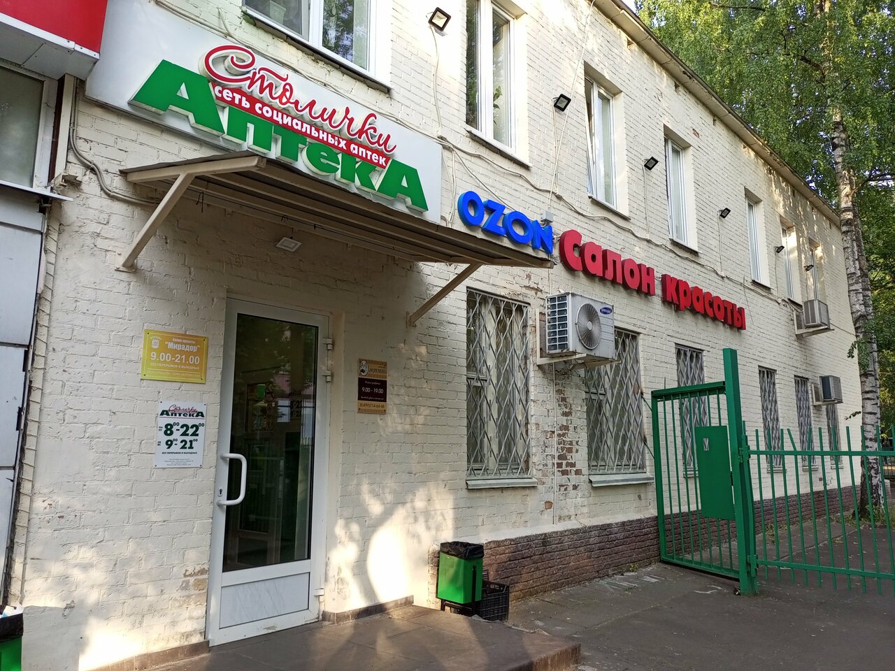 Фото салона