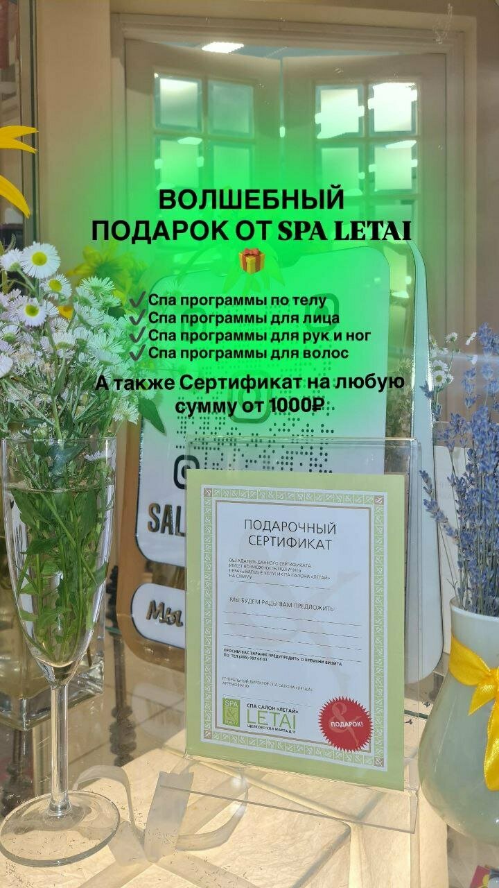 Фото салона