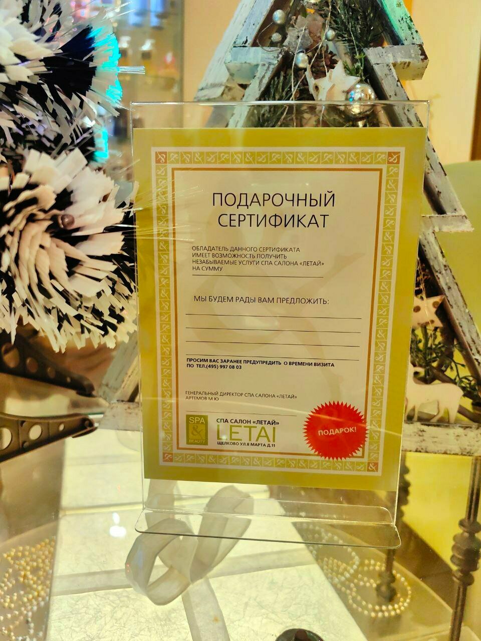 Фото салона