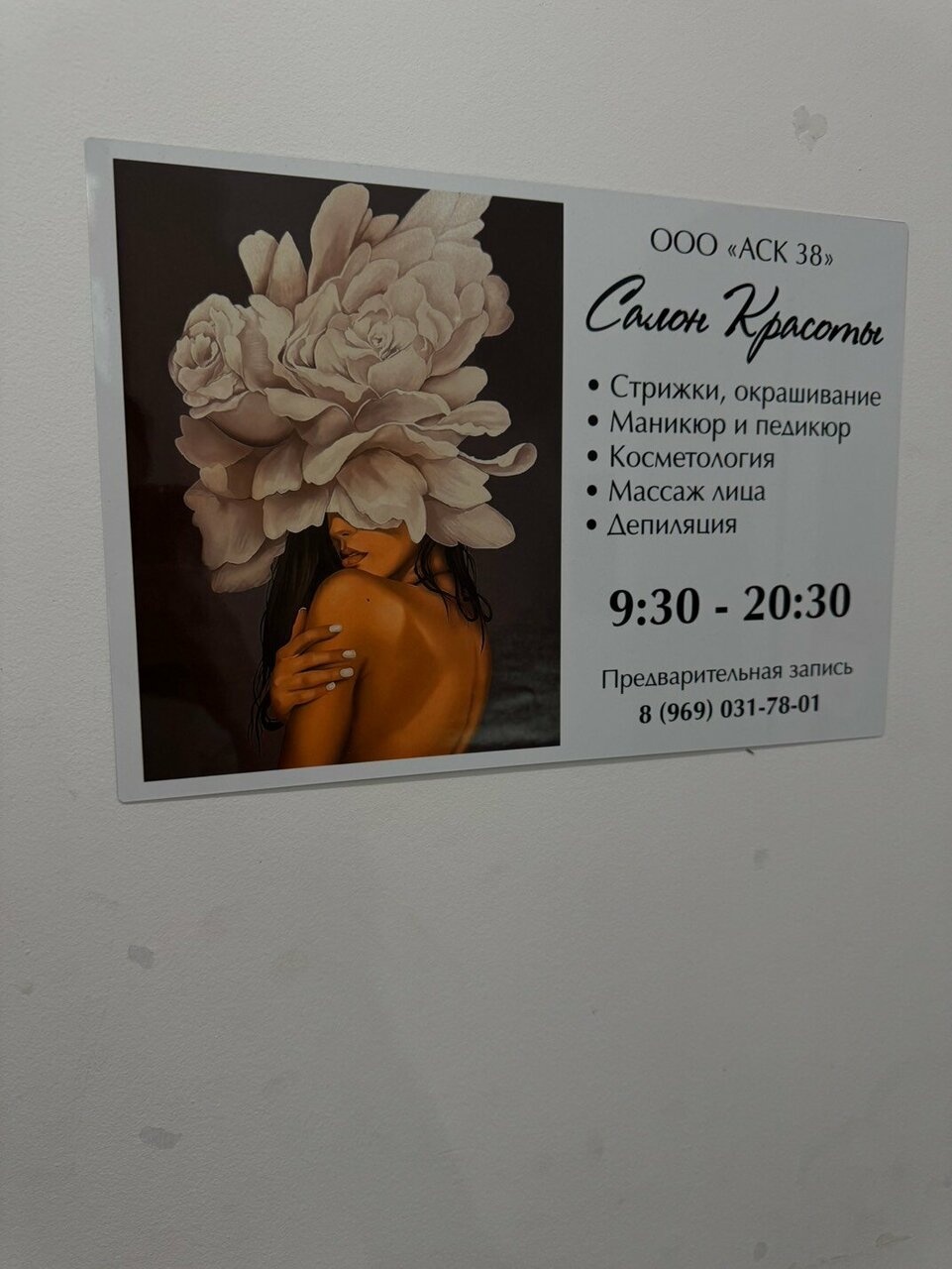 Фото салона