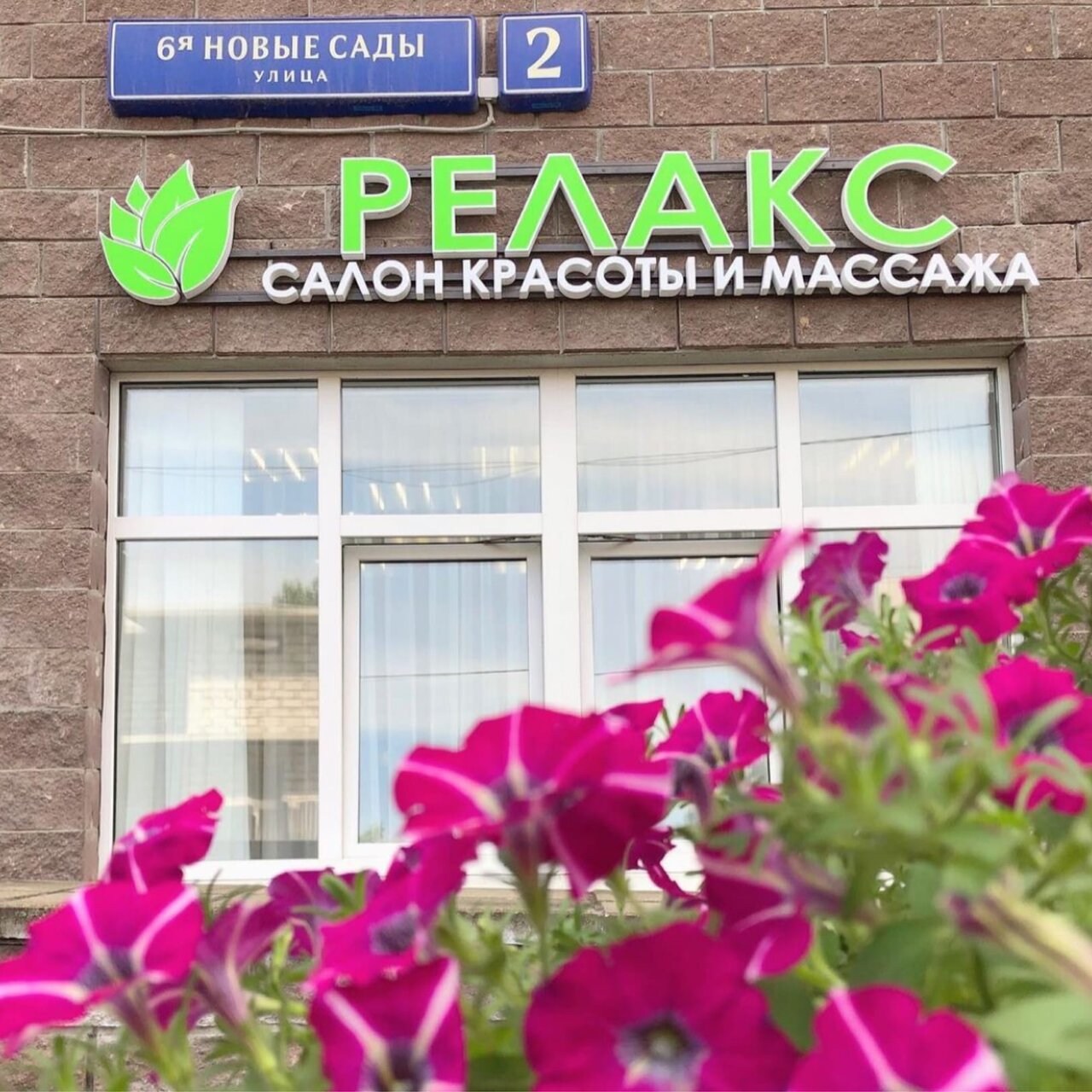Фото салона