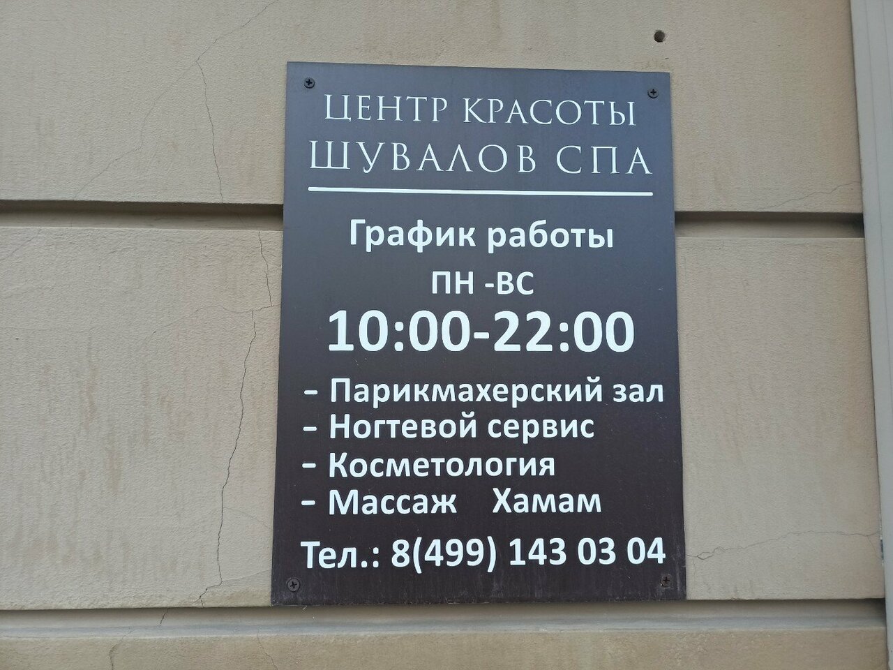 Фото салона