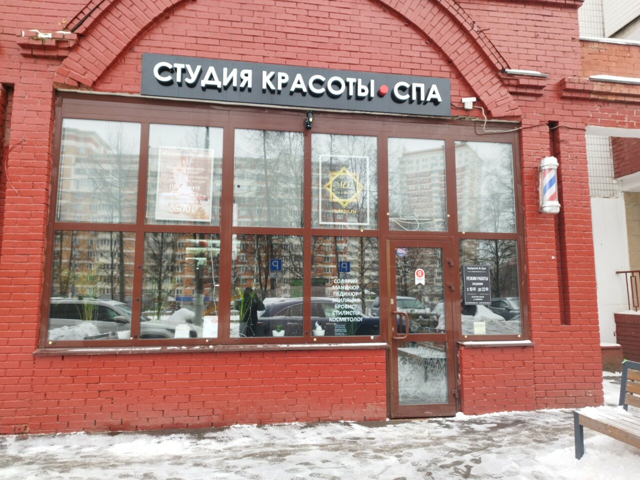 Фото салона