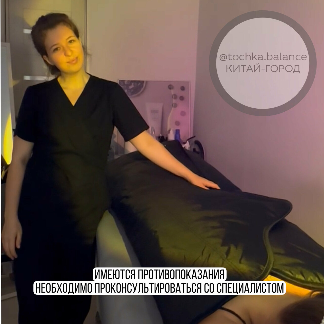 @tochka. balance Китай-город