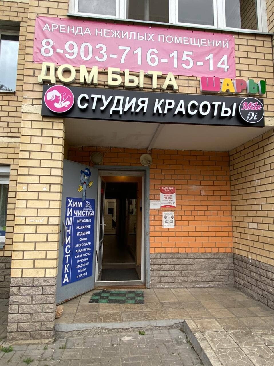 Фото салона