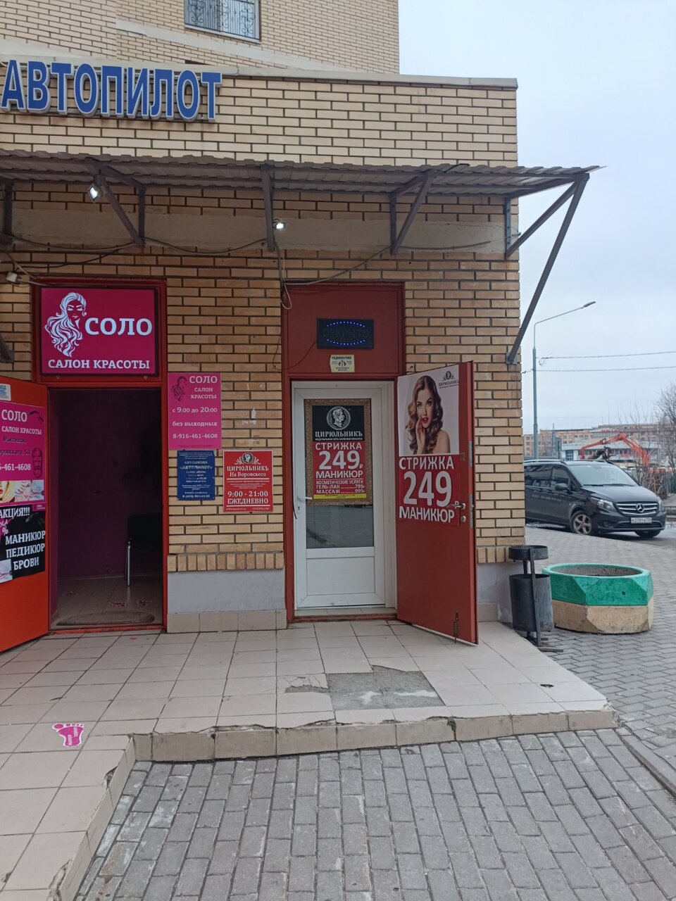 Фото салона