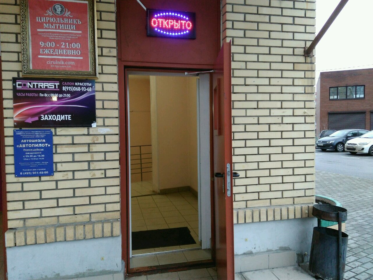 Фото салона