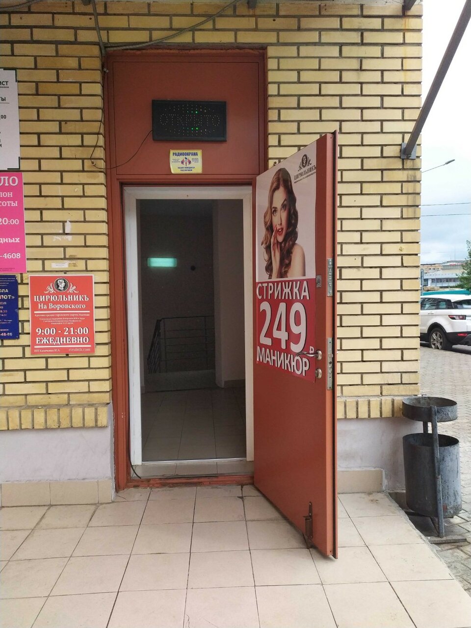 Фото салона