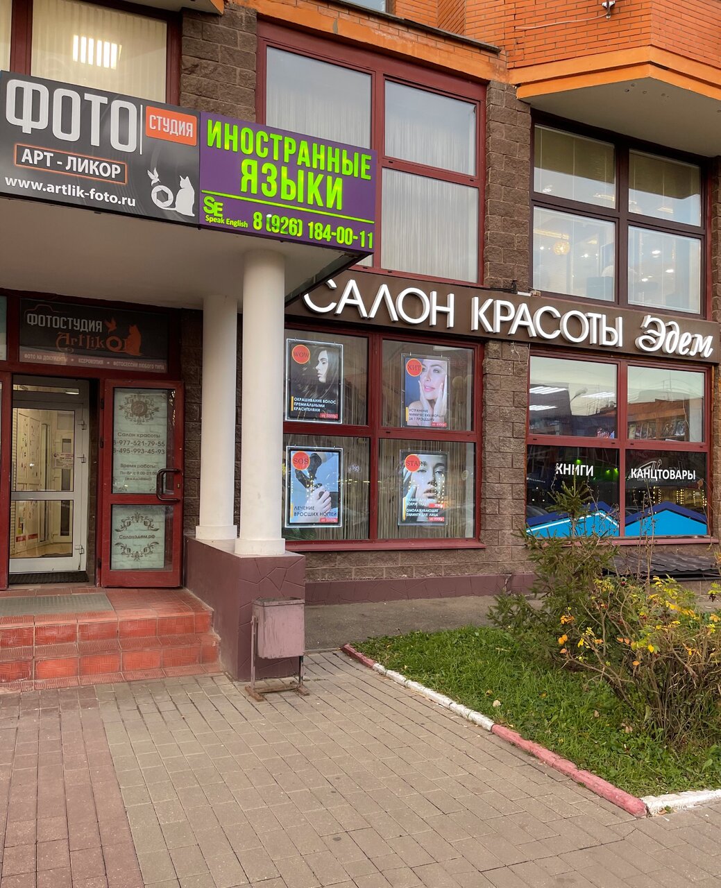 Фото салона