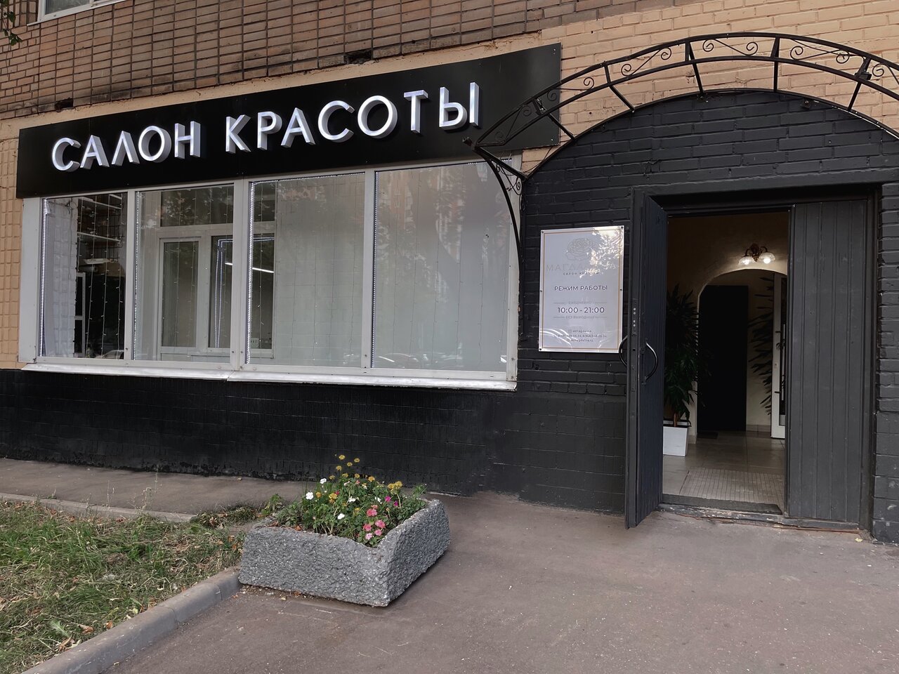 Фото салона
