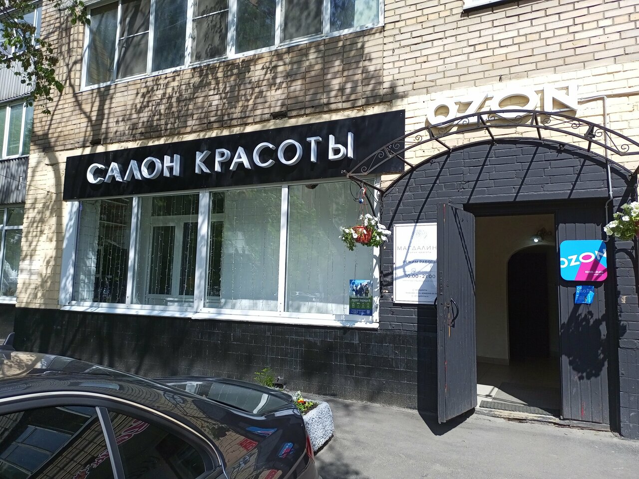 Фото салона