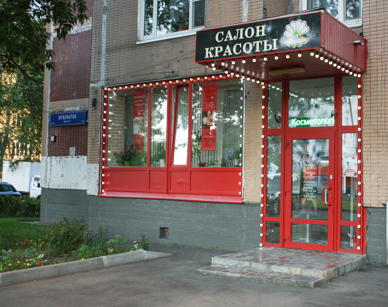 Фото салона