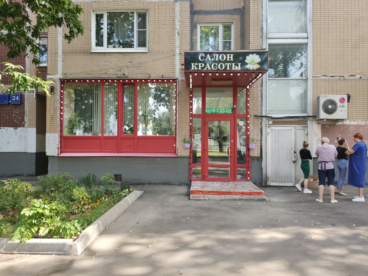 Фото салона