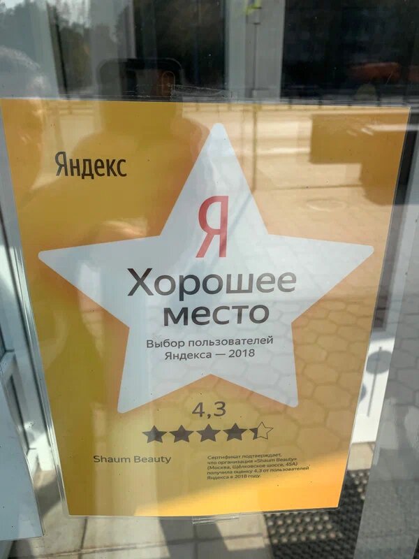 Фото салона