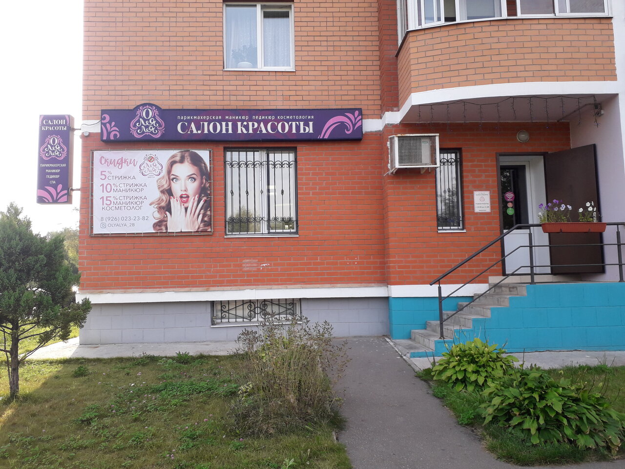 Фото салона