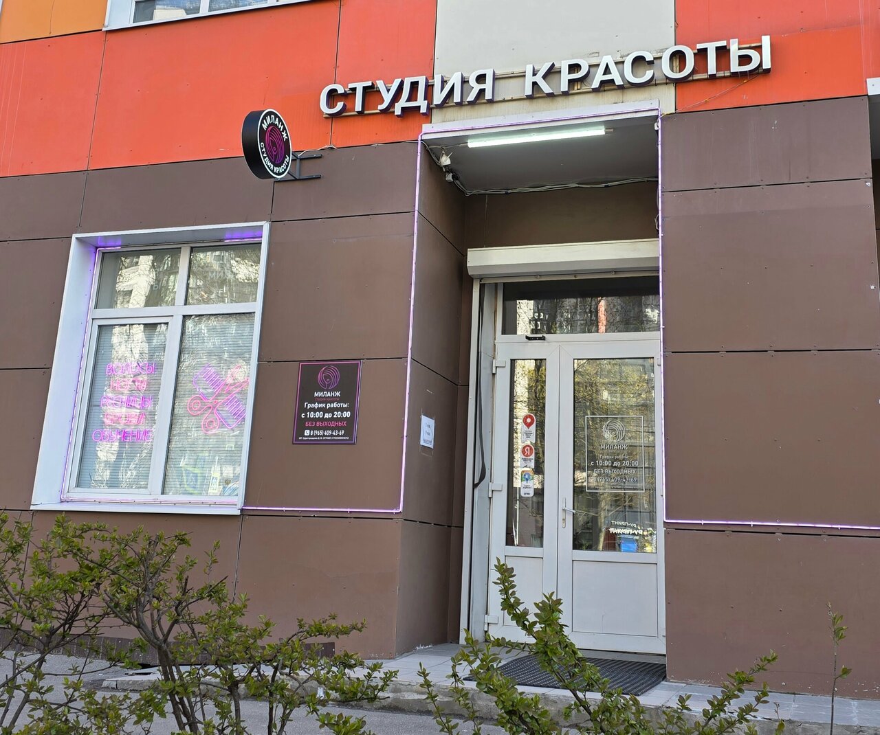 Фото салона
