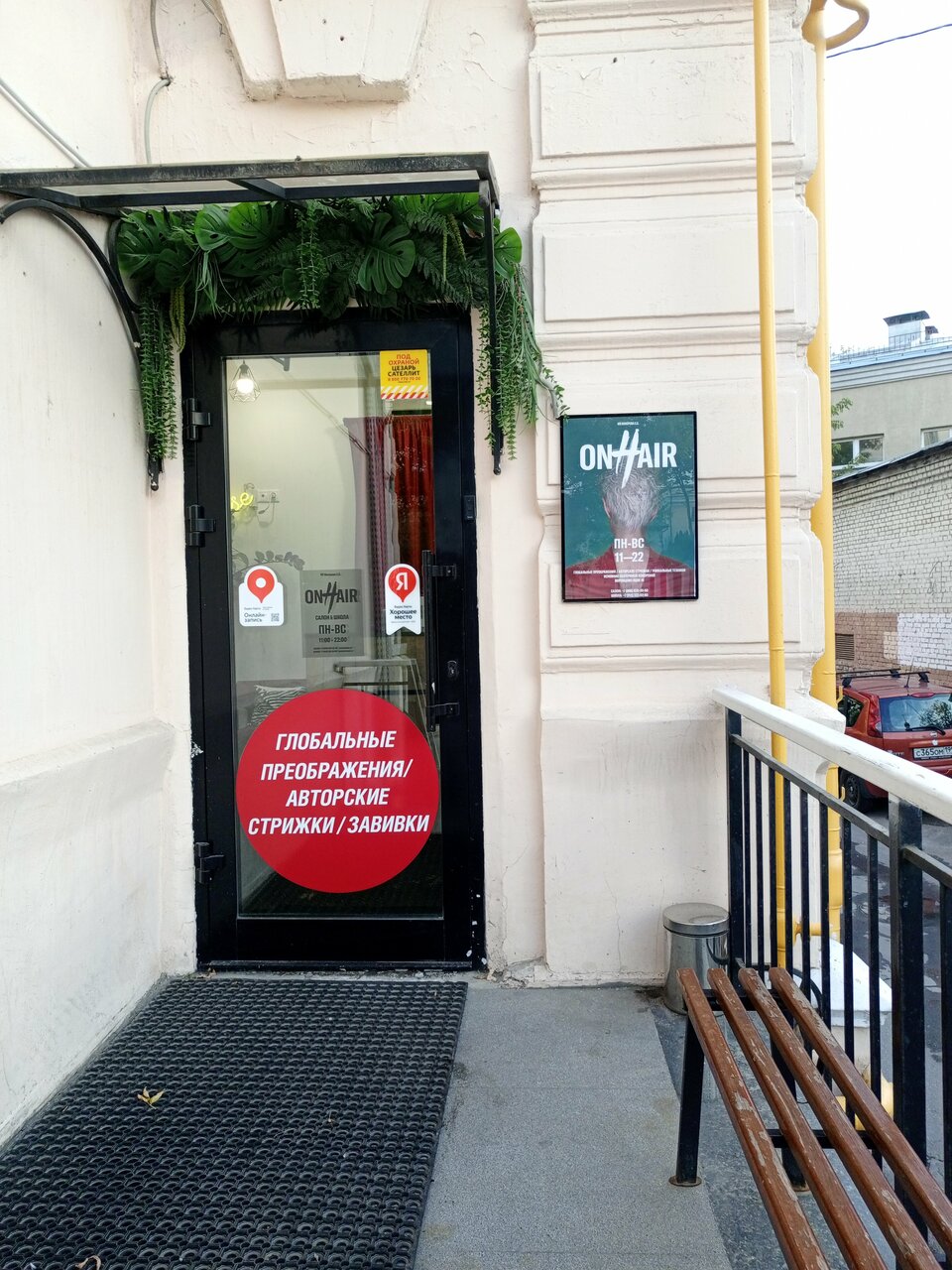 Фото салона