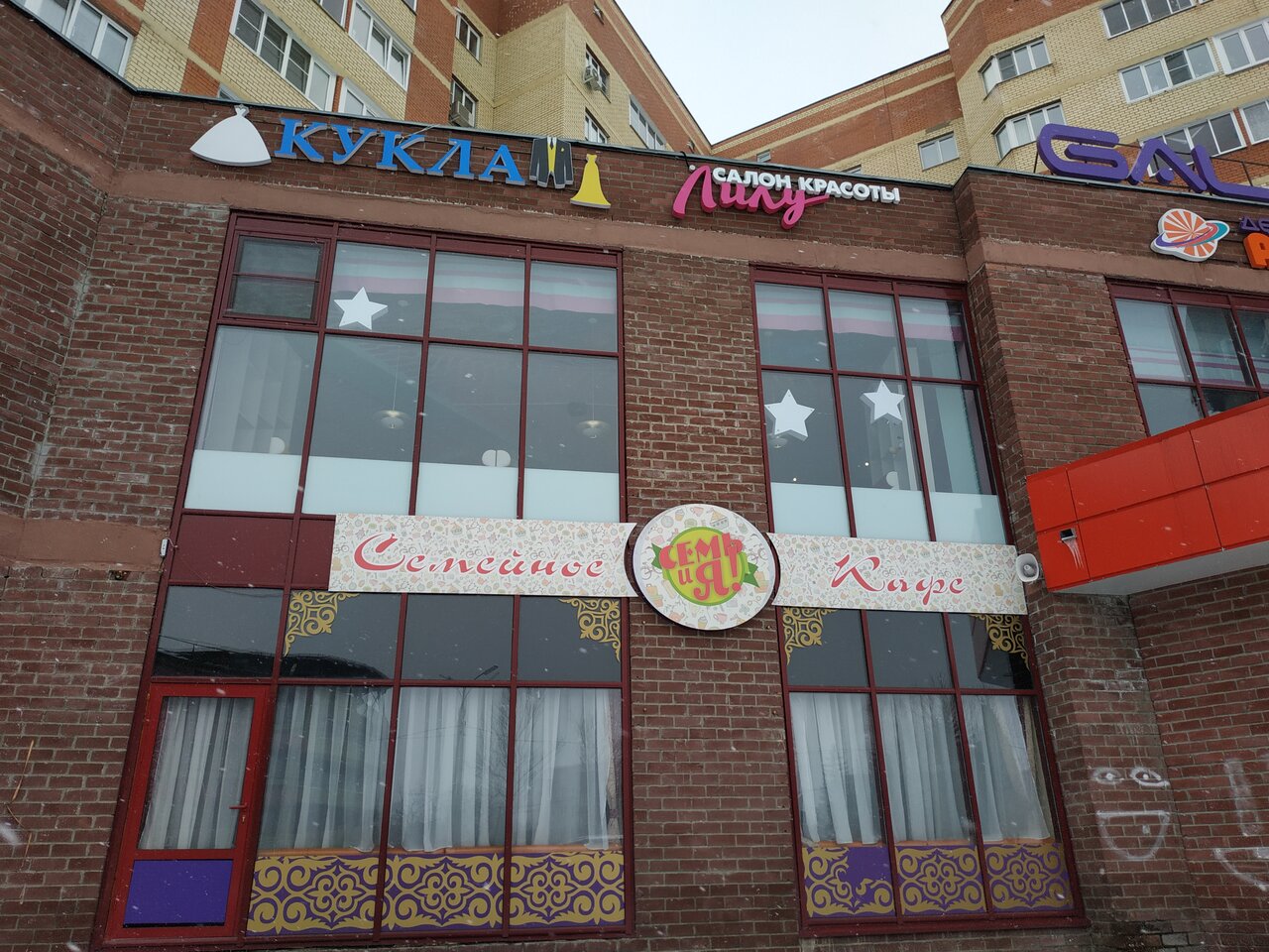 Фото салона
