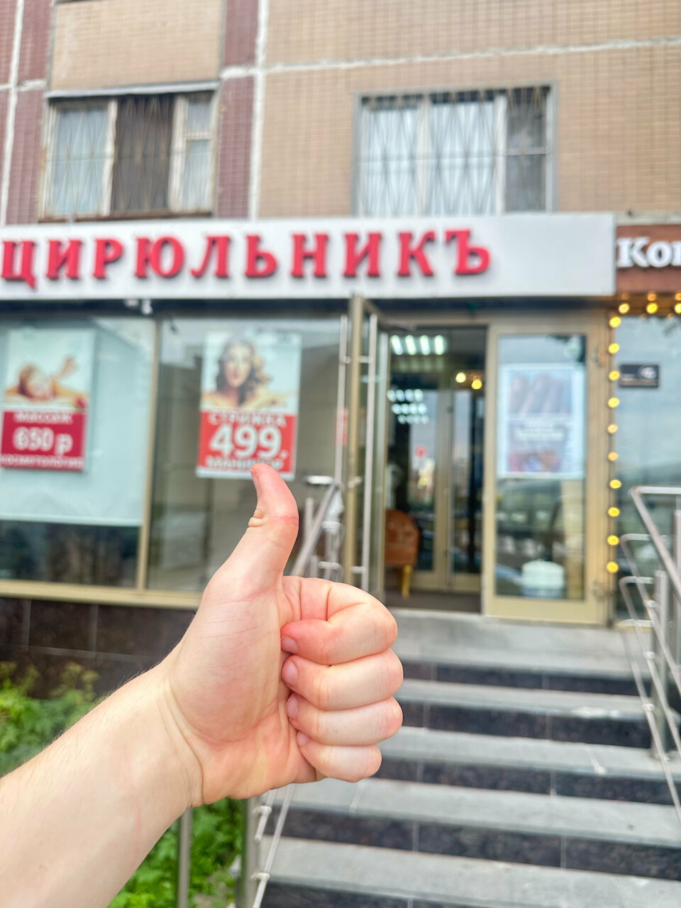 Фото салона