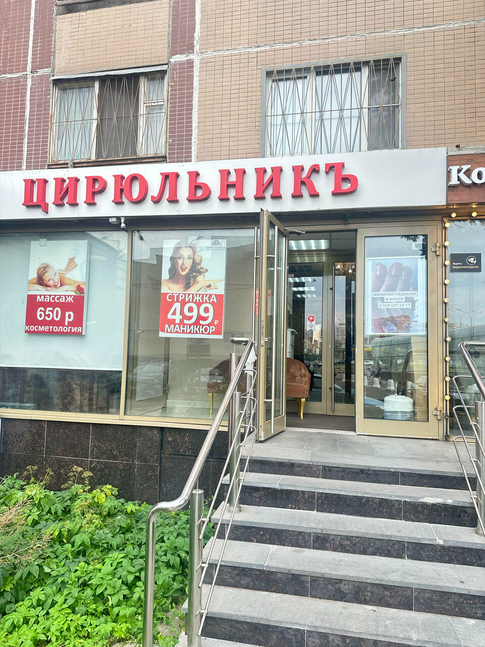 Фото салона