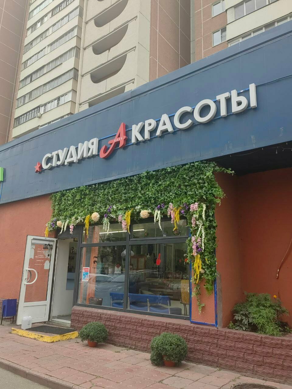 Фото салона