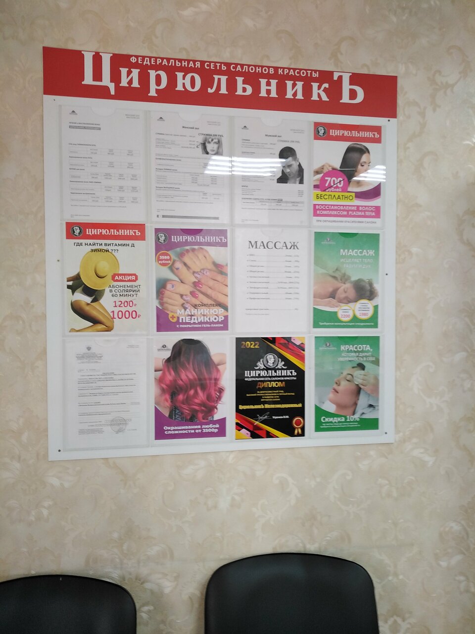 Фото салона