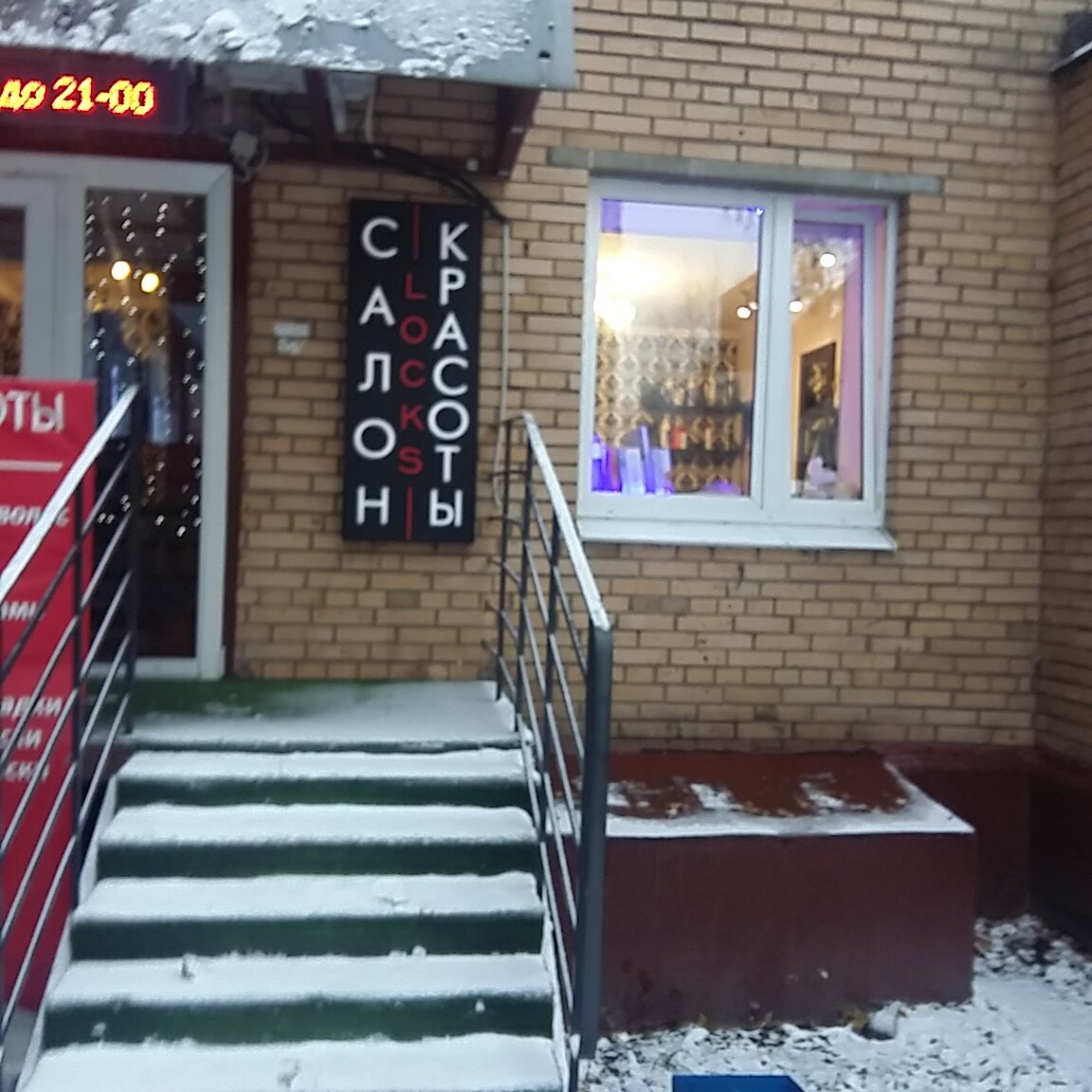 Фото салона