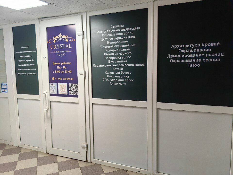 Фото салона