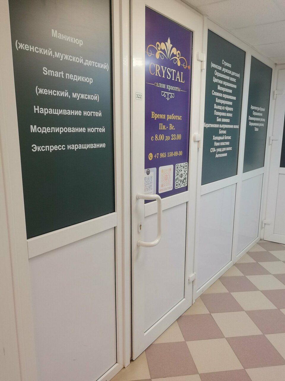 Фото салона