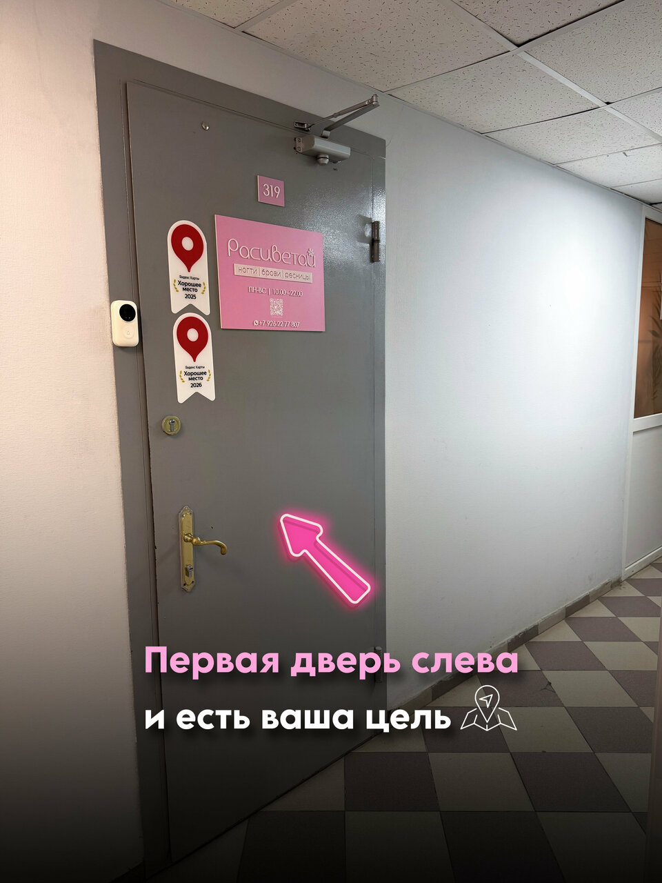 Фото салона