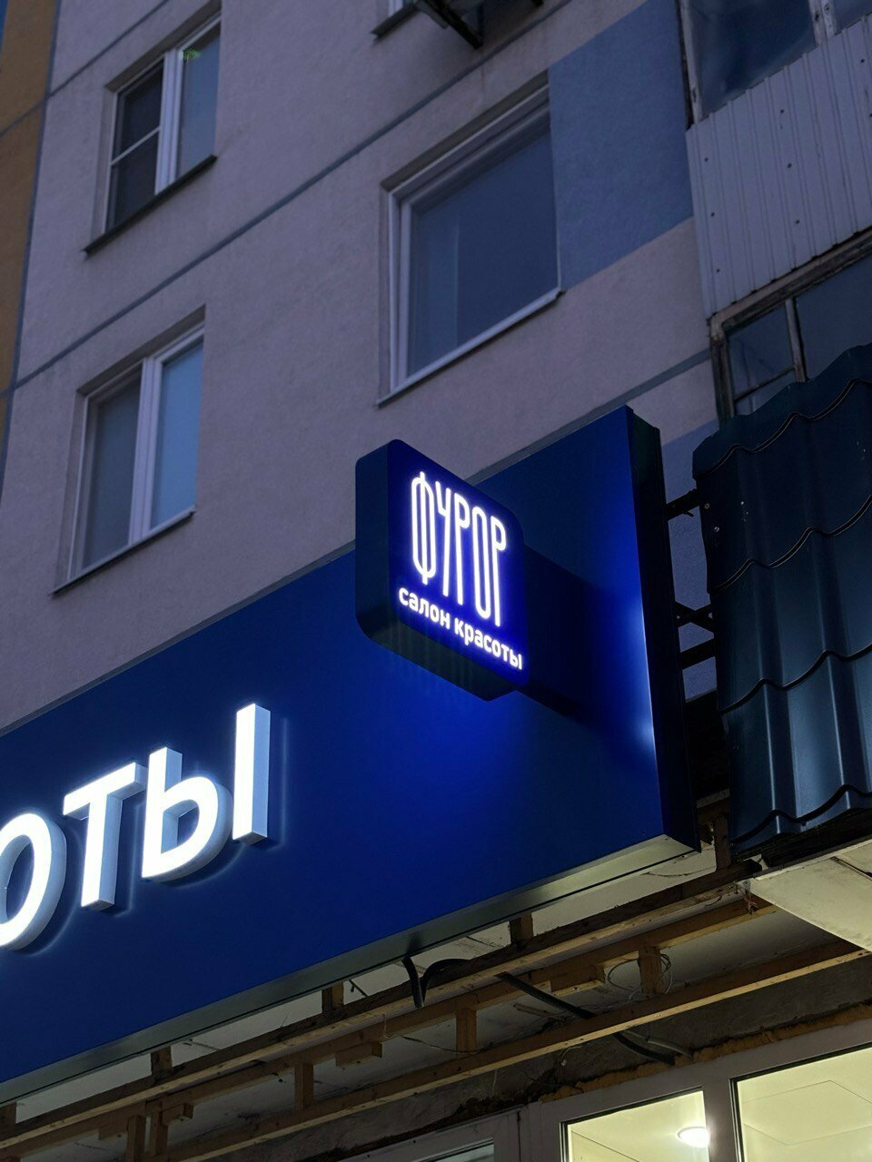 Фото салона