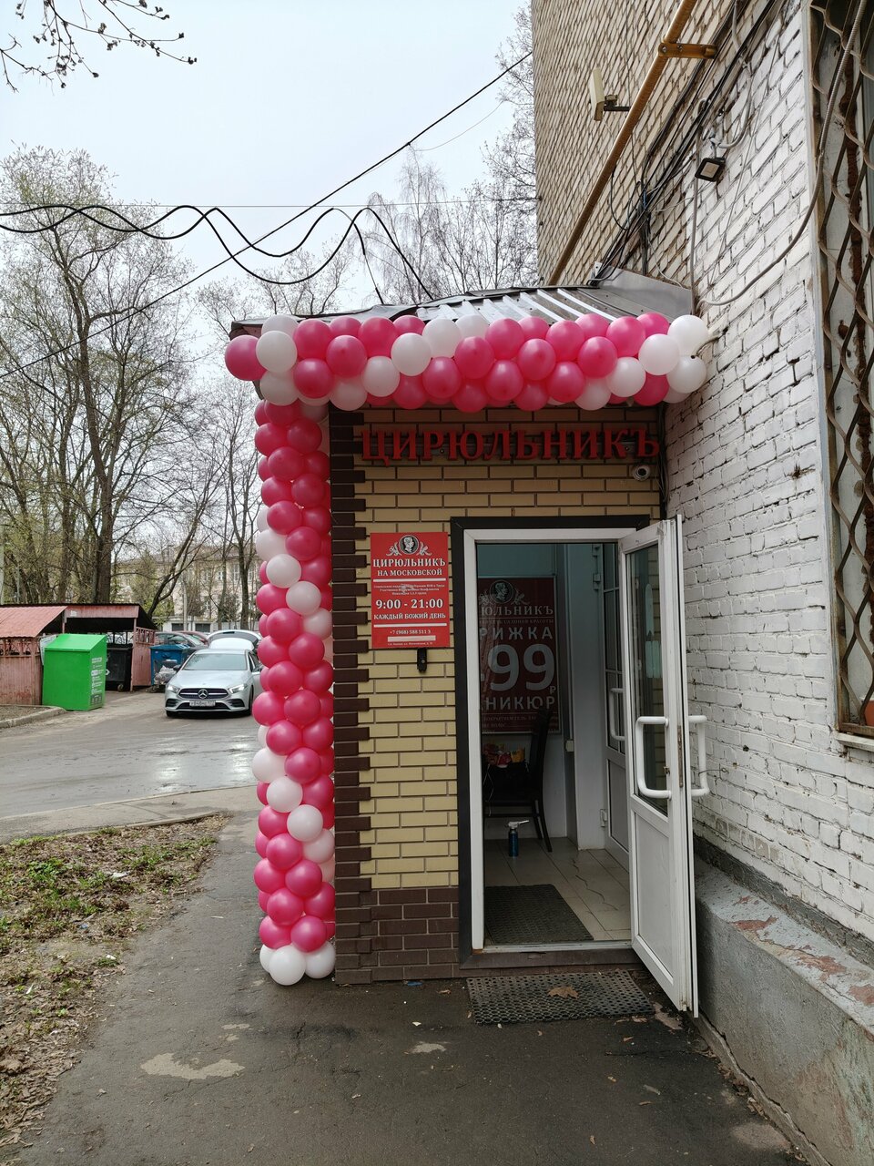 Фото салона