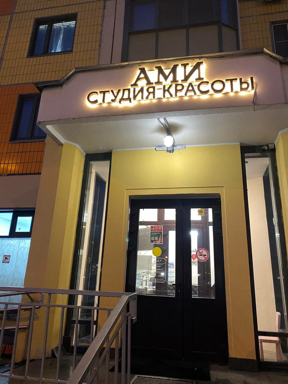 Фото салона