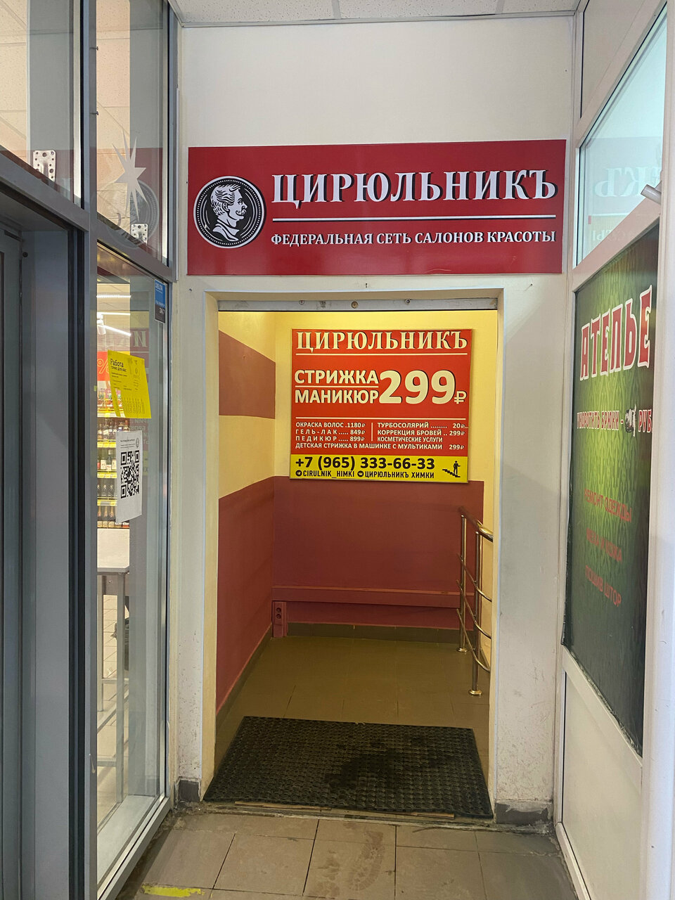 Фото салона