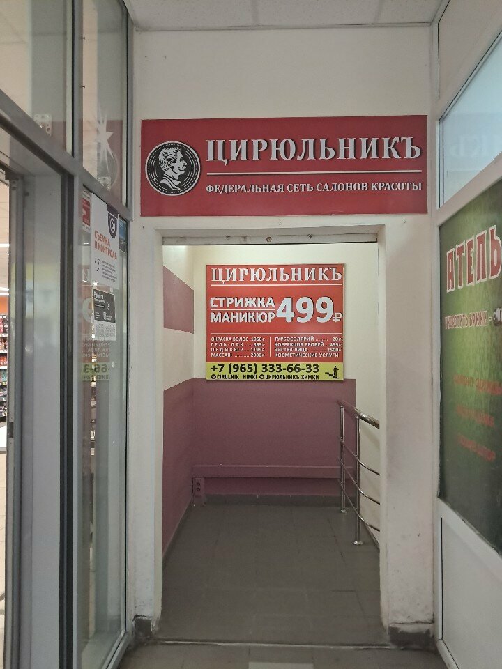 Фото салона