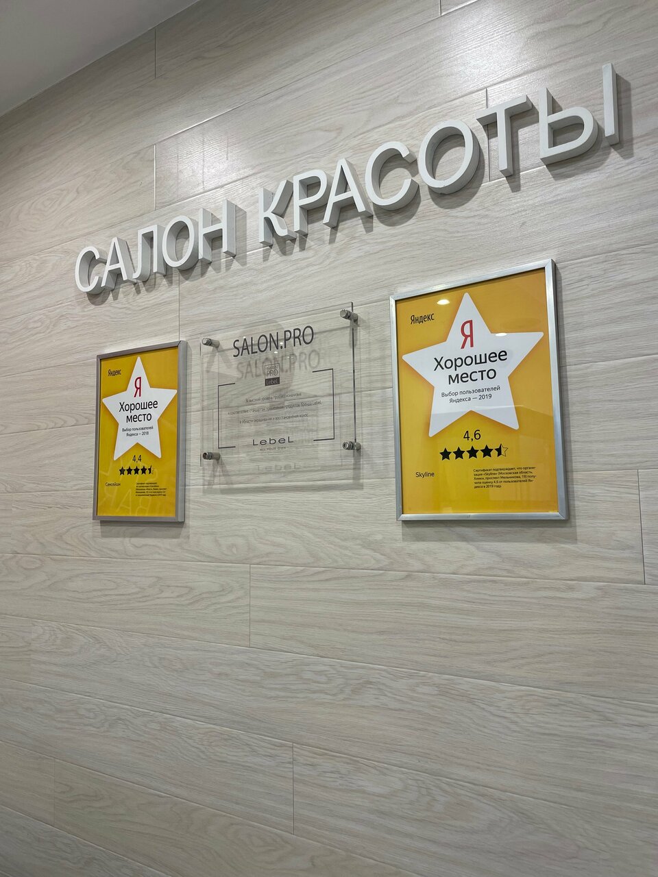 Фото салона