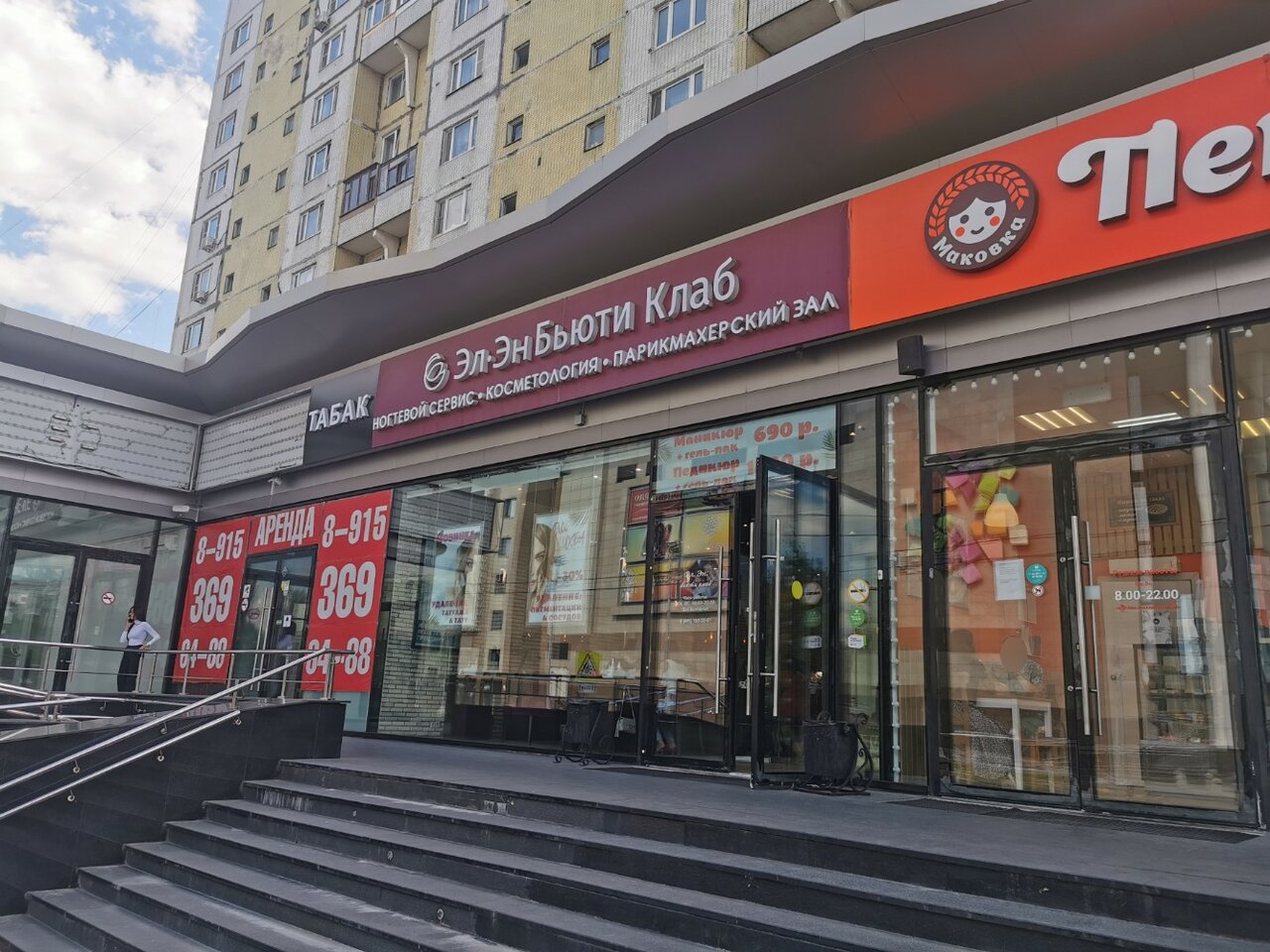 Фото салона
