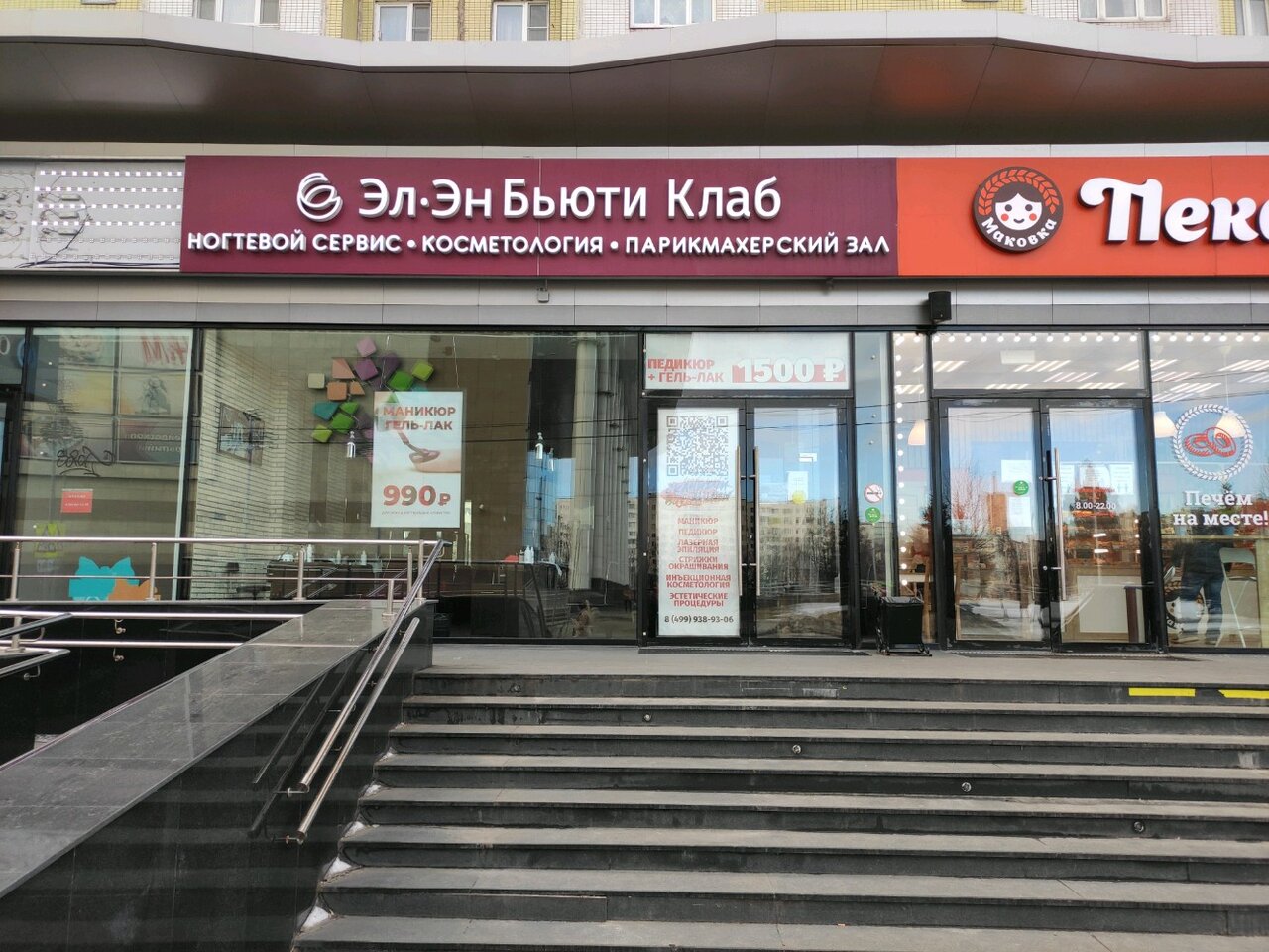 Фото салона