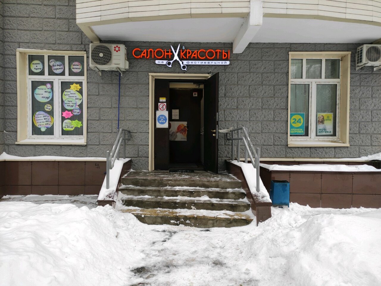 Фото салона