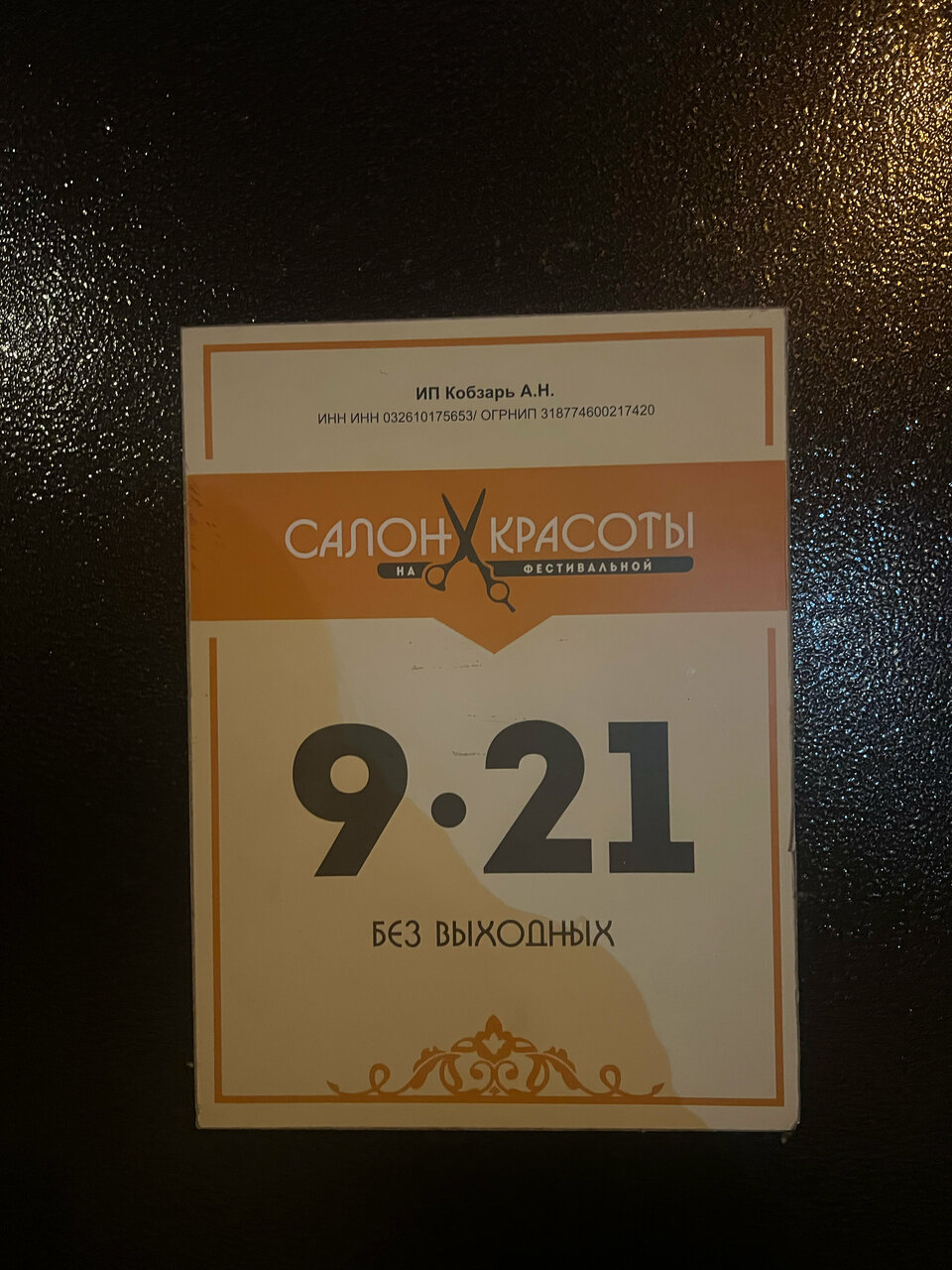 Фото салона