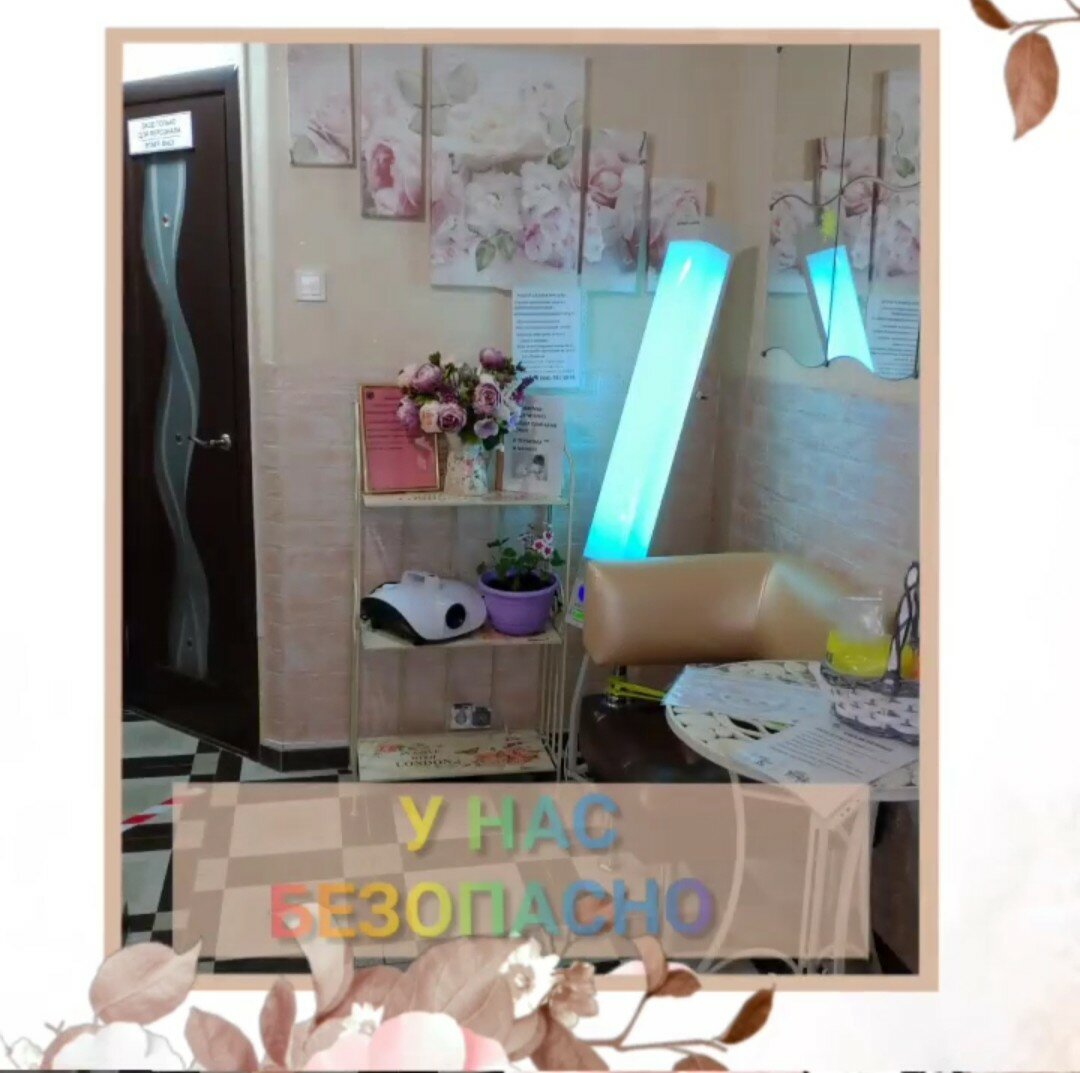 Салон красоты