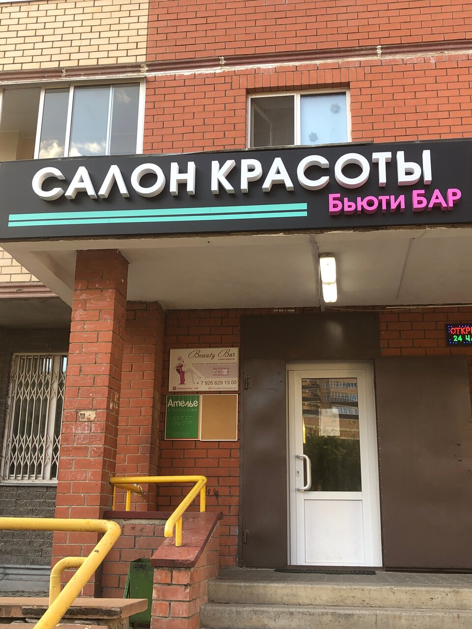 Фото салона