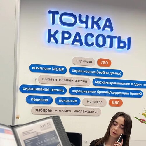 Фото салона